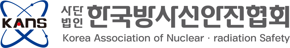 한국방사선안전협회
